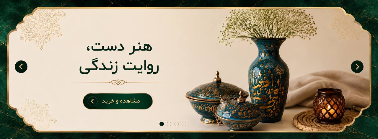 هنر دست، روایت زندگی